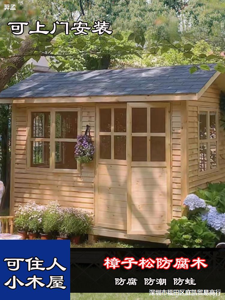 小木屋简易可防腐木花园民宿可组装户外木屋房子移动住凉亭庭院人