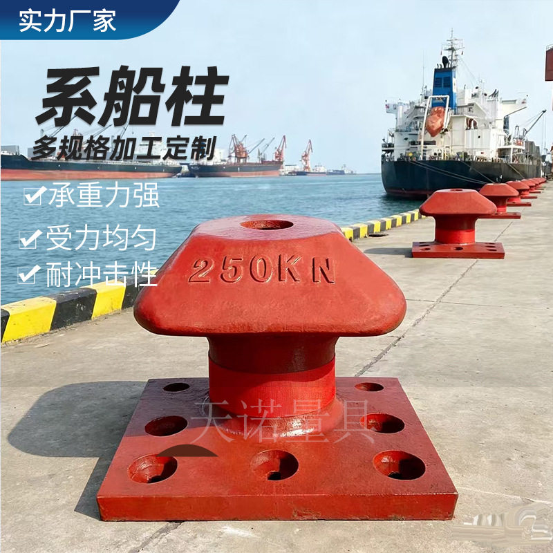 铸铁系船柱码头港口专用250KN船舶停靠系泊桩船舶固定桩系船柱