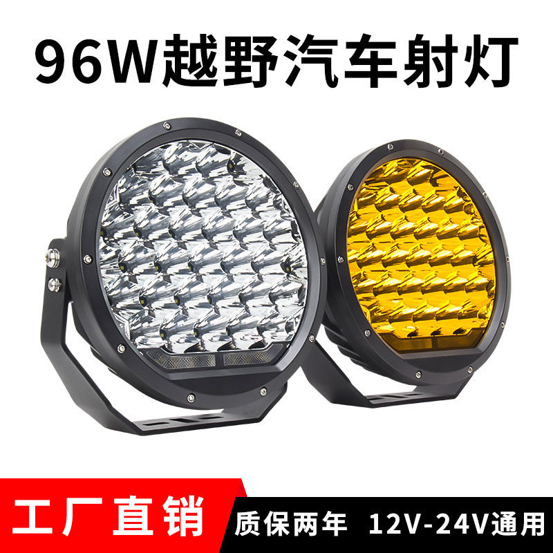 汽车led强光前杠加装越野射灯车顶灯9寸圆改装顶灯suv聚光12V24伏