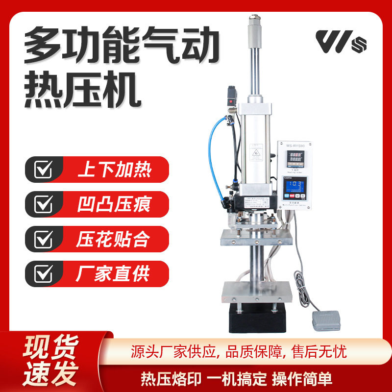气动热压机上下加热压花机服装皮革凹凸压痕机恒温热压机贴合机