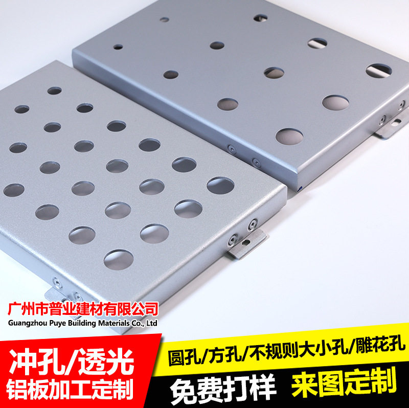 圆孔铝板冲孔门头雨棚屋檐镂空雕花造型天花打孔透光铝单板加工