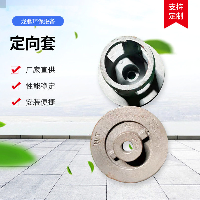 抛丸机配件11KW7.5定向套龙城耐磨件034久昌分丸轮叶片护板墙板