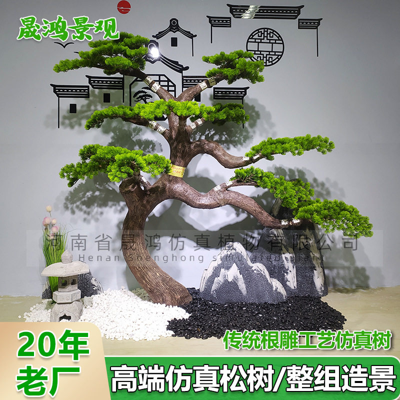 仿真松树大型玻璃钢假树迎客松造景罗汉松大量批发美人松摆件松树