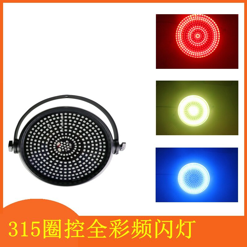 优美创亚315颗圈控频闪彩灯气氛灯呼吸频闪彩灯酒吧清吧LED闪光灯
