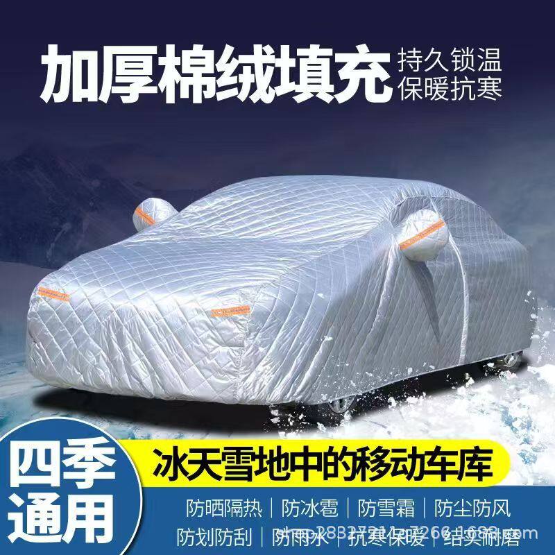 直销冬季专用防冰雹防冻汽车车衣车罩特厚通用防雪冻加厚棉被全罩