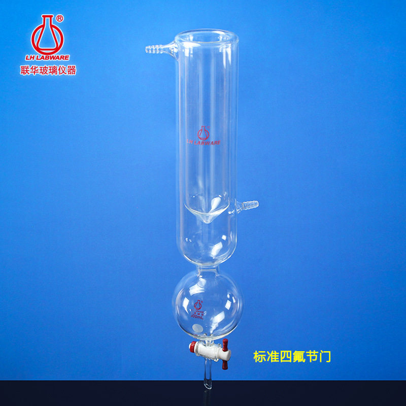 收集瓶干冰液氮真空冷阱 联华玻璃仪器 LH-110