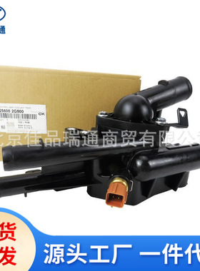 节温器总成壳体 256003cae0 25600-2e000 25600c1000 25600-2g510