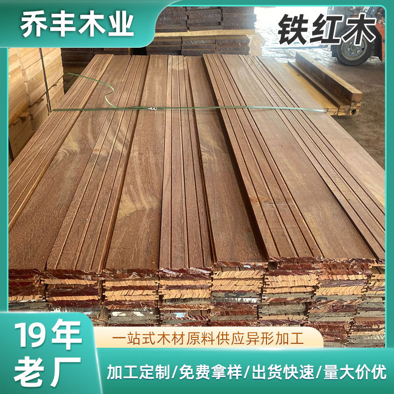 红铁木实木批发 门窗楼梯船甲板木料 天然防腐木古建筑原木材批发