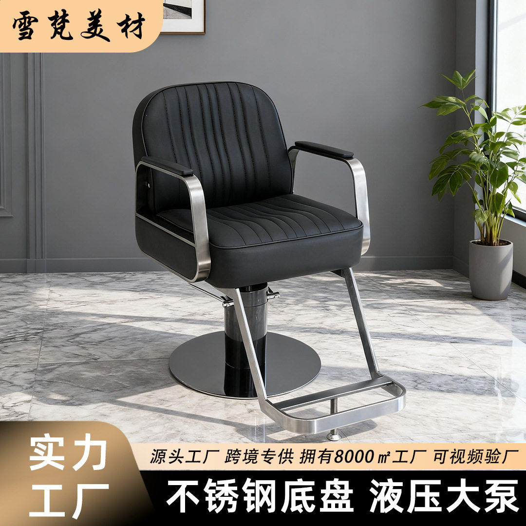 理发店椅子网红美发椅发廊专用剪发椅升降座椅放倒订置烫染理发椅