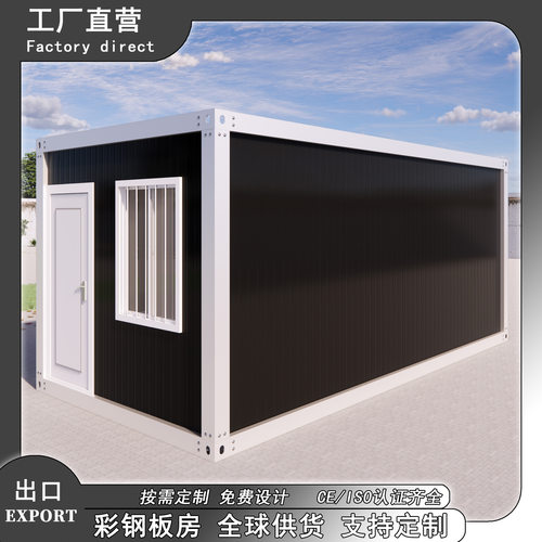 跨境出口活动板房临时办公室集成房屋框架组装移动集装箱住人箱房