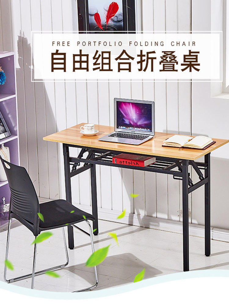 长方形折叠桌子简约培训桌会议办公桌简易家用电脑桌餐桌包邮