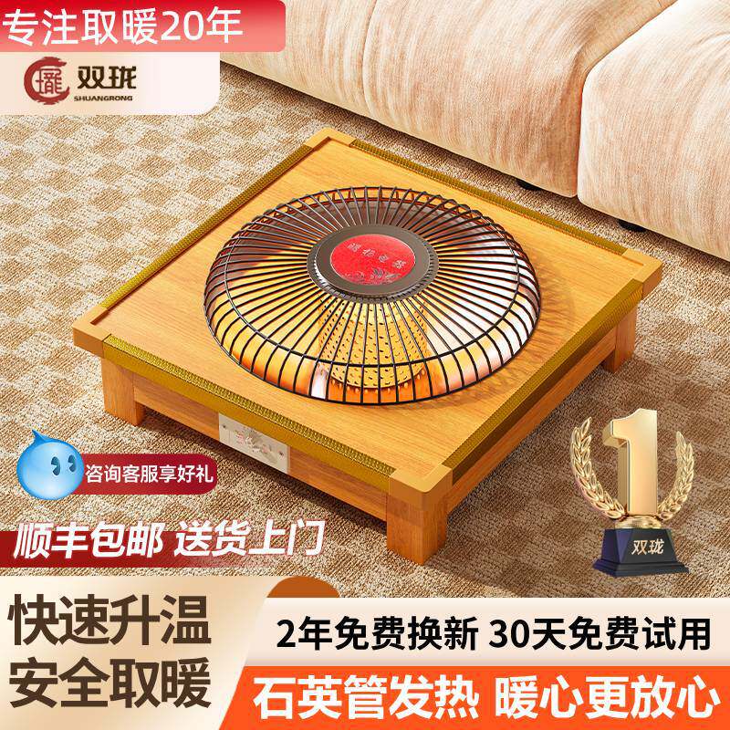 双珑实木电火盆取暖器家用桌下电火桶烤火炉暖脚冬季取暖神器