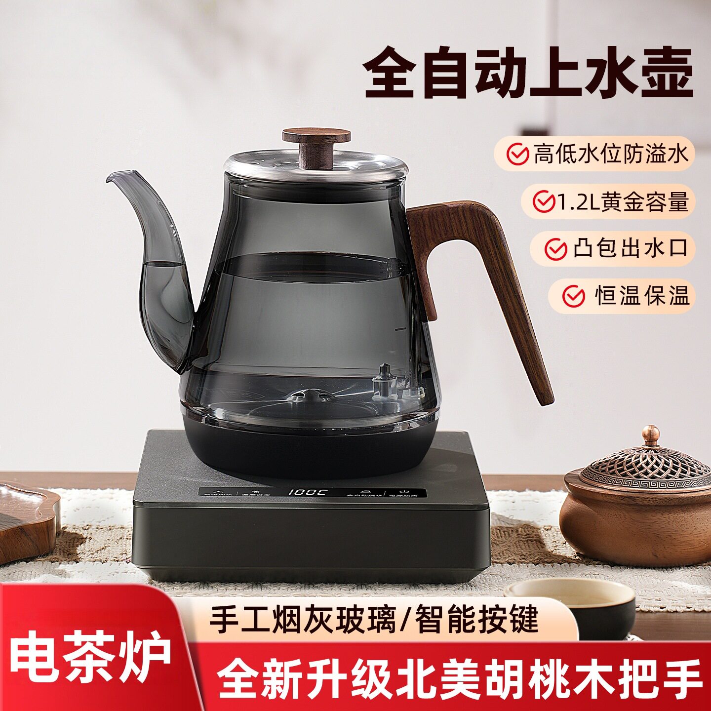 全自动烧水壶泡茶专用自动上水电热壶烟灰玻璃烧水一体恒温电茶炉