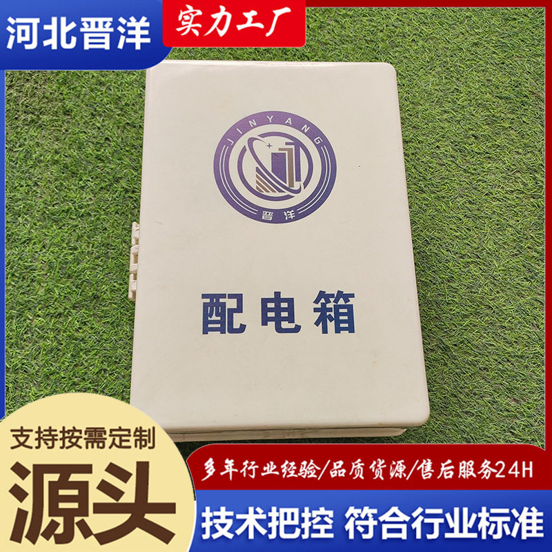 玻璃钢单户电表箱单相一户平门防阻燃防水防盗家用配电箱明装