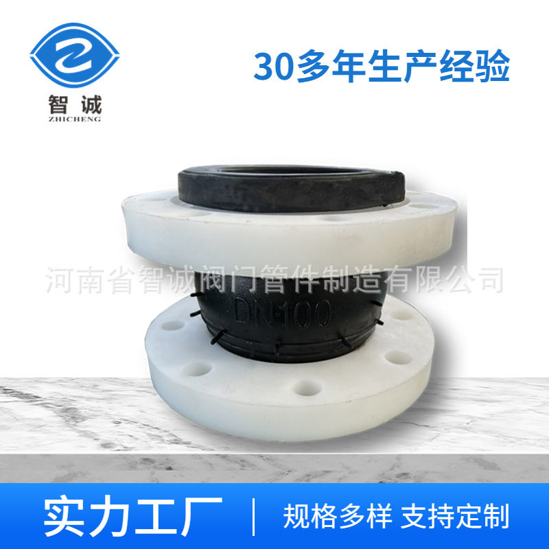 塑料PP法兰可曲挠橡胶软接头EPDM接头UPVC法兰管道避震喉膨胀节