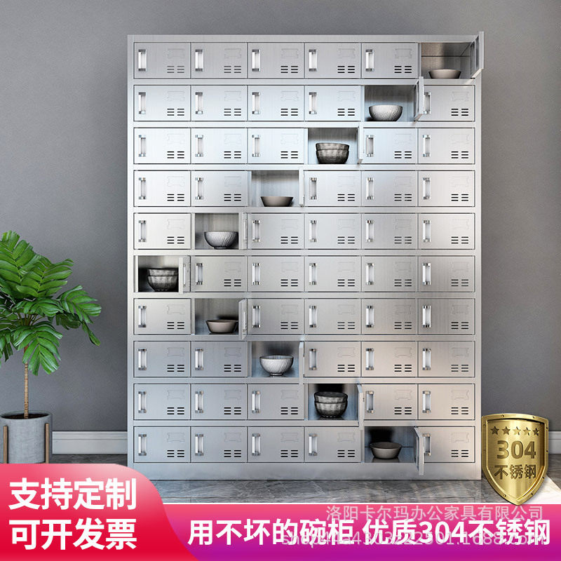 不锈钢员工碗柜学校食堂餐具柜医院餐厅餐盘柜多门储物柜带锁收纳