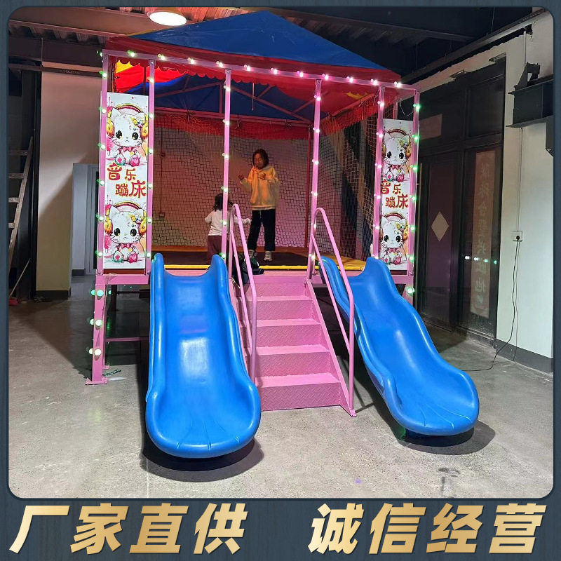 新款儿童音乐发光蹦蹦床广场商场公园钢架弹跳床户外滑滑梯蹦极厂