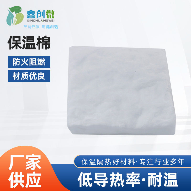 工厂订置隔热棉超细玻璃纤维棉灯饰垫片烤箱专用保温棉纤维棉卷毡