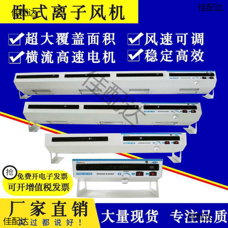 卧式离子风机负离子风扇工业静电器台式悬挂式静电