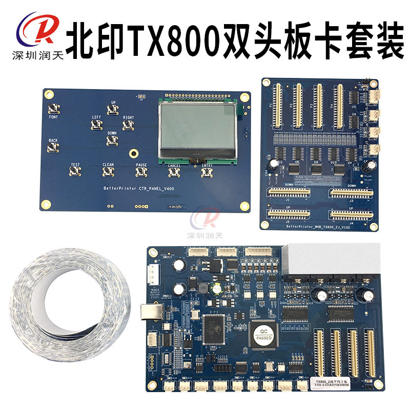 北印板卡套装TX800写真机UV平板打印机主板小车板TX800喷头主板