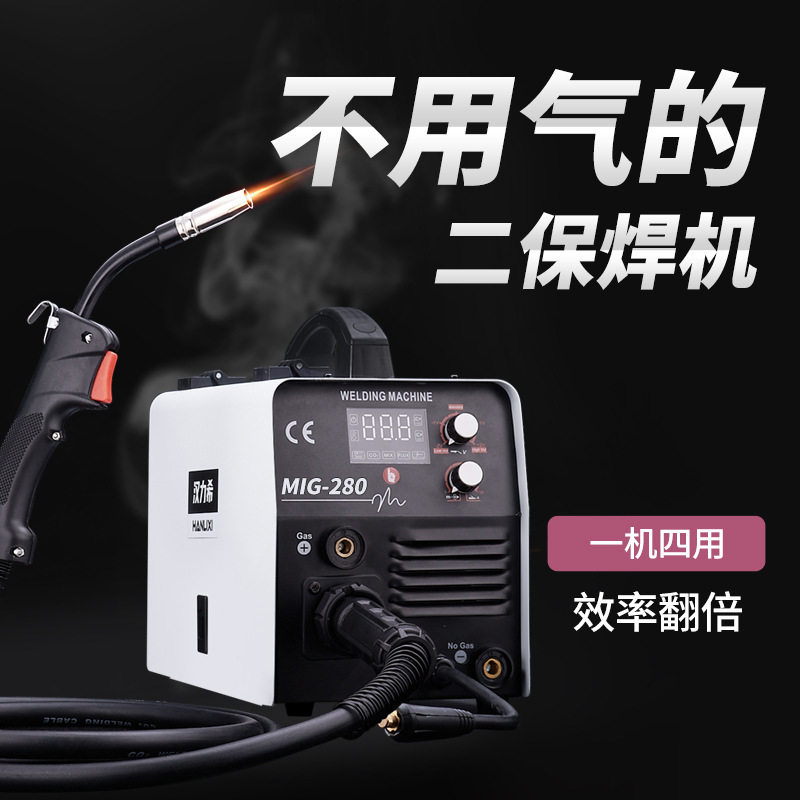 无气二保焊机家用一体机工业级手工焊氩弧焊两用多功能电焊机直销