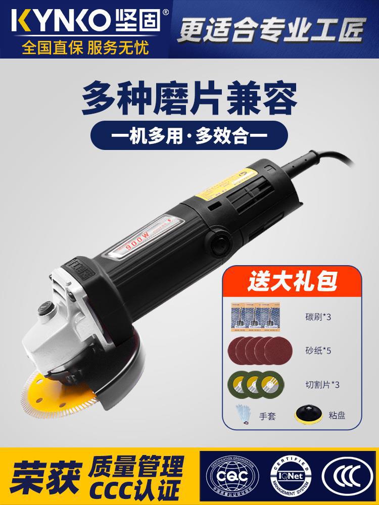 坚固角磨机切割机家用角向磨光机打磨机手磨机多功能电动工具
