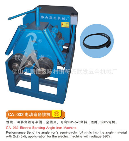 CA-032弯角铁机弯弧角铁机角铁弯弧机角铁弯圆机