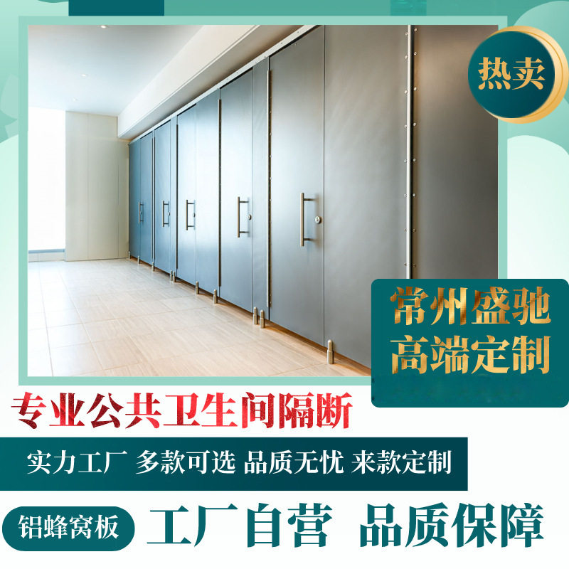 商场机场公共卫生间隔断抗倍特pvc防水板洗手间隔断板学校厂房
