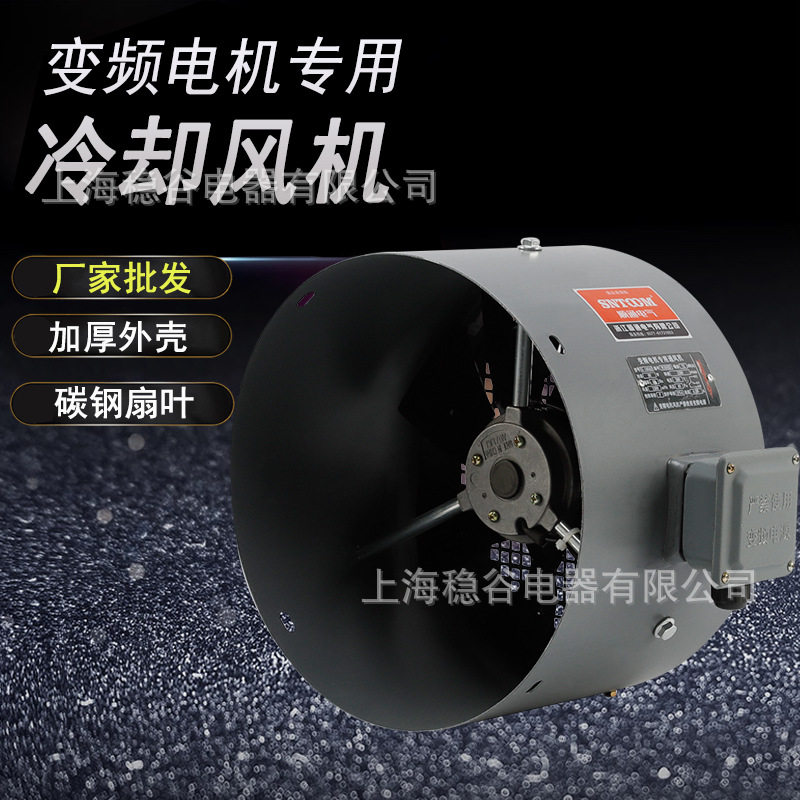 G系列变频风机调速电机冷却散热通风机G8090100225315355A