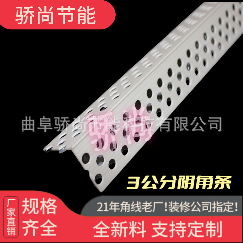 3公分阳角pvc护角线装修专用3公分大阳角厂家直营直销零售阳角条