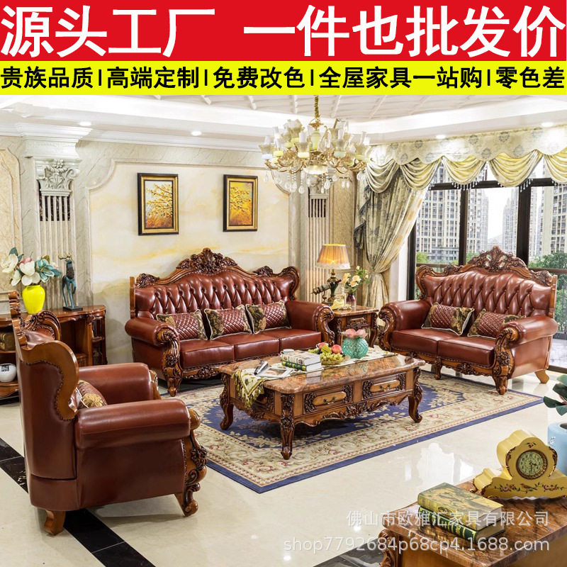 欧式真皮沙发123组合美式实木高档奢华别墅大户型客厅高级皮沙发