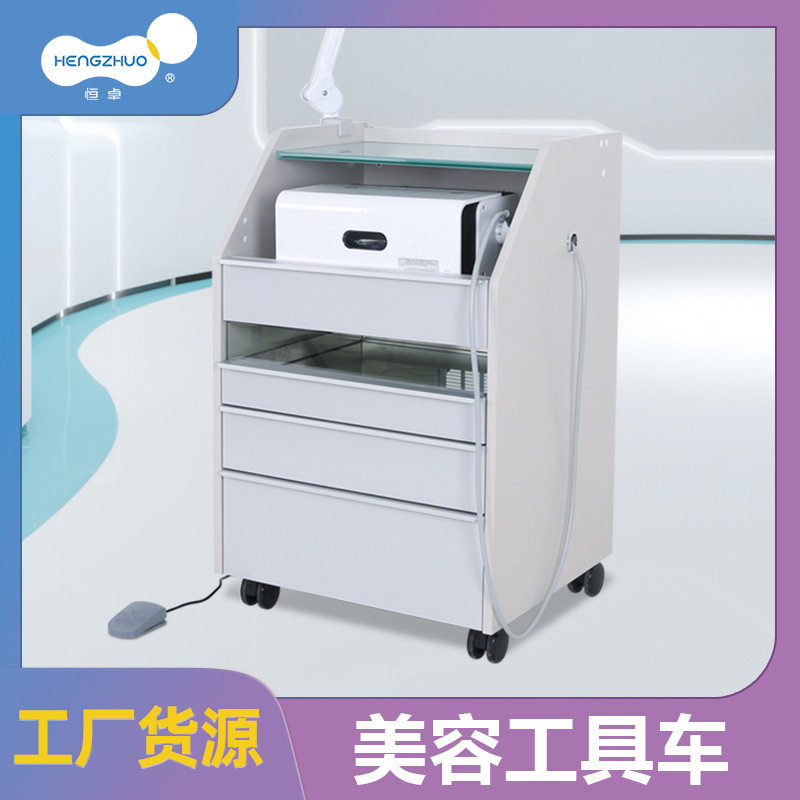 恒卓修脚工具车多层抽屉美容医院沐足店养生馆专用带轮移动手推车