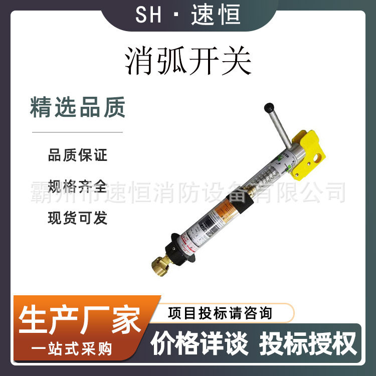 高压消弧器浮动头消弧开关46kv带电作业负荷开断接续器线路跨接器
