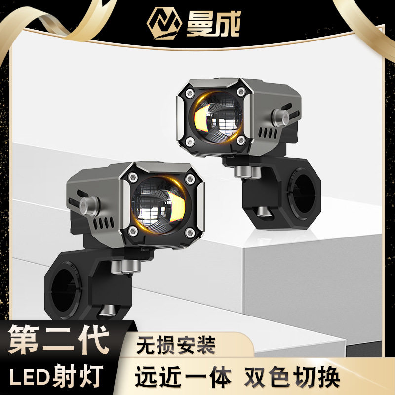 跨境热销摩托车射灯双色远近光机车led射灯10V-80V电动车前照灯