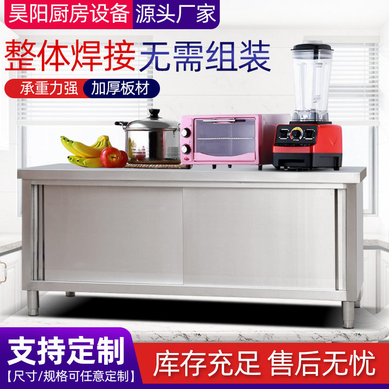 不锈钢拉门工作台单通双通打荷台碗碟柜商用厨房带拉门储物柜