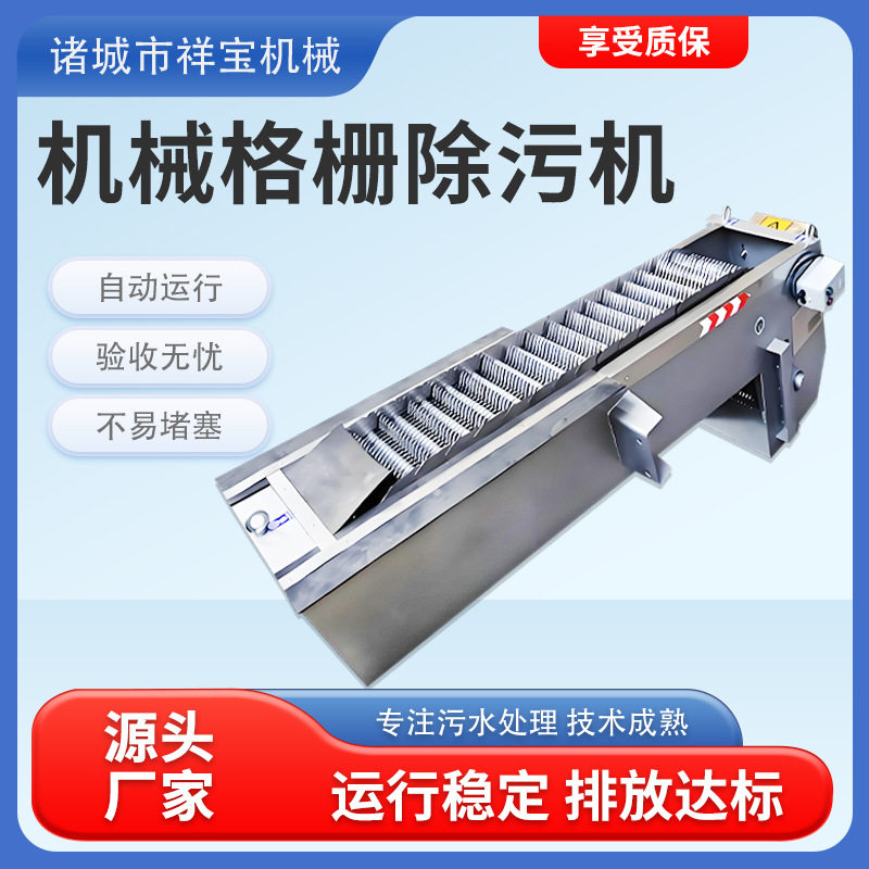 机械格栅除污机回转式格栅机耙齿式雨水污水垃圾自动清理设备