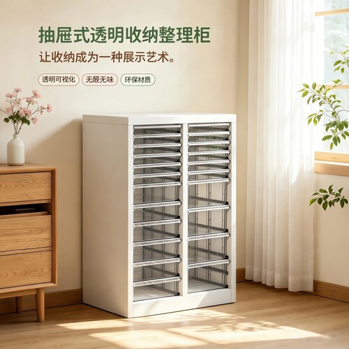 A4收纳柜抽屉式美甲家用文件柜