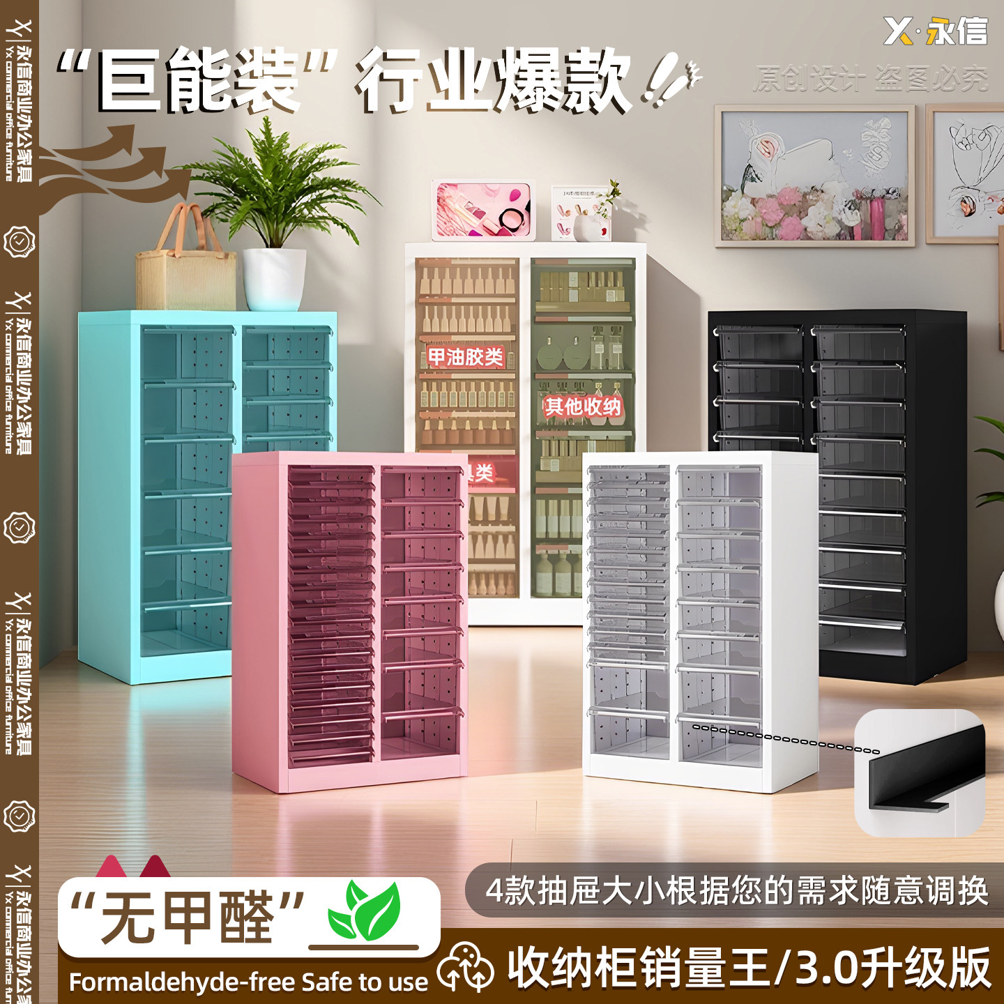 免安装家用客厅零食玩具柜多层自由组合彩妆捏捏抽屉式美甲收纳柜