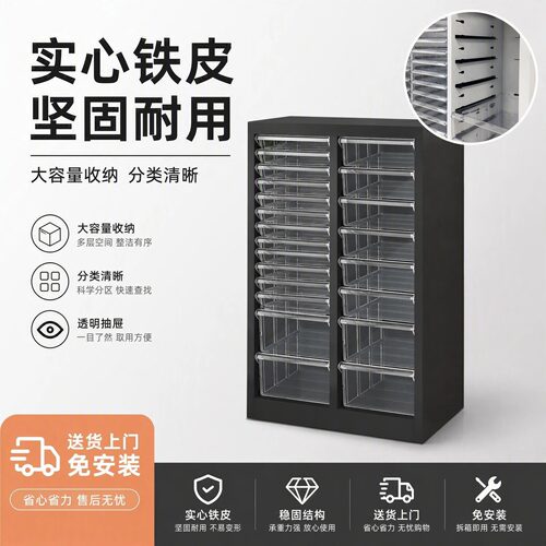 实心文件柜a4收纳抽屉式家用美甲柜书桌旁甲油瓶玩具化妆品铁皮柜