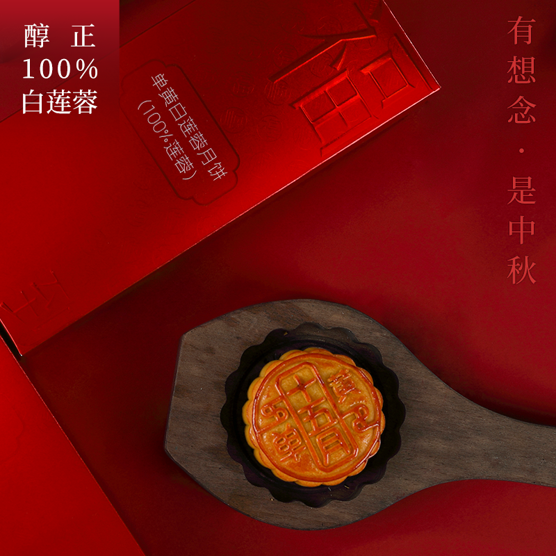 十五月單黃白蓮蓉月餅盒裝100g*2