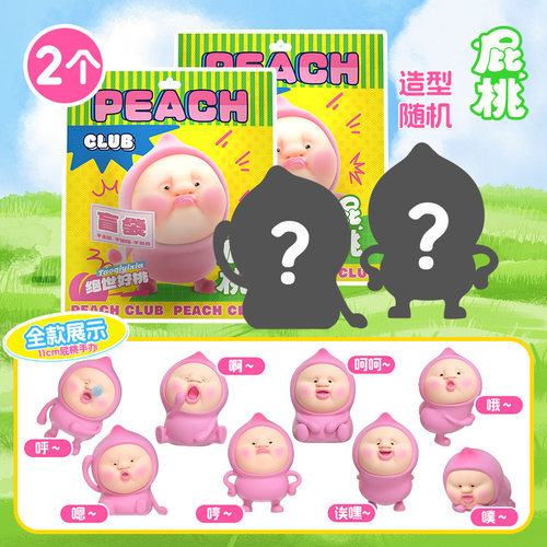 屁桃君潮玩储物罐确定款
