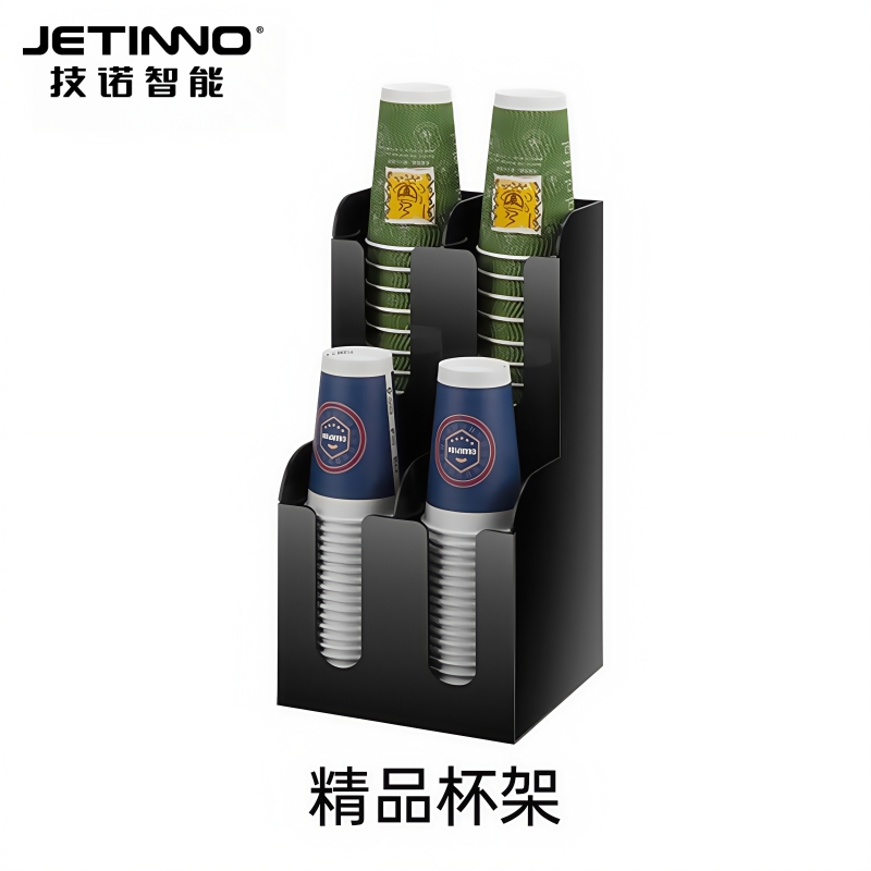 技诺（Jetinno）咖啡机配件物料酒店办公室商用接待精品杯架
