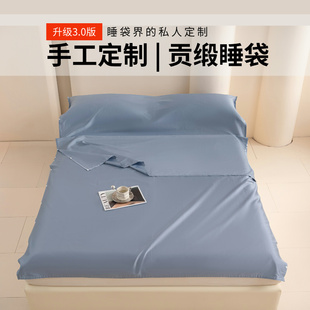 真汐隔脏睡袋60支长绒棉贡缎全棉双人便携式 轻薄床单被套旅游定制