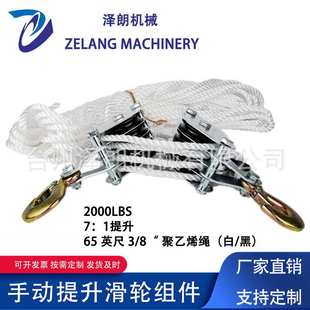 绳索提升率7 2000磅聚乙烯绳提升滑轮轮组滑车65 英尺 1提升