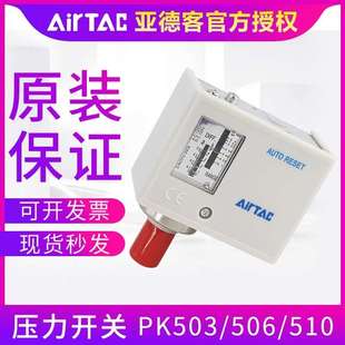 气动空压机水泵增压泵PK510 亚德客压力自动气压开关控制器机械式