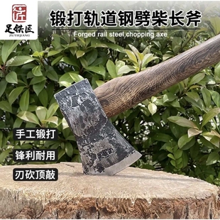 轨道钢全钢斧头劈柴农用工具耐用青冈木手柄砍树家用木工斧