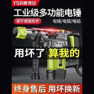 电锤电搞锤两用大功率工业级电镐混凝土电钻多功能家用电锺冲击钻