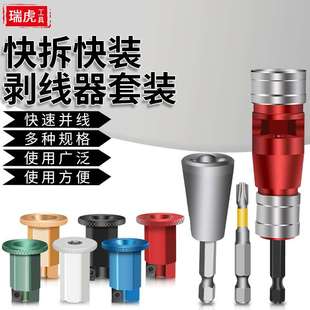 电线扒皮多规格电线拨线剥扒皮器 电工电动剥线器软线硬线家装