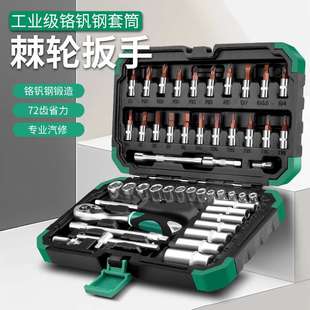 多功能棘轮套筒扳手小飞快速一套工具箱 保联53件套汽修工具套装
