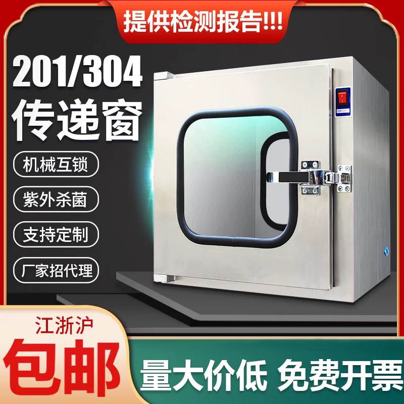 304不锈钢传递窗实验室牙科诊所紫外线 线杀菌消毒互锁传递柜口腔